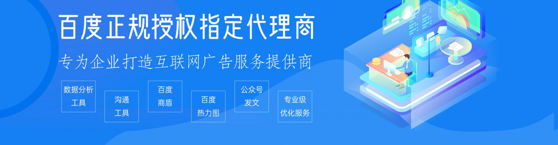 泾源百度竞价推广