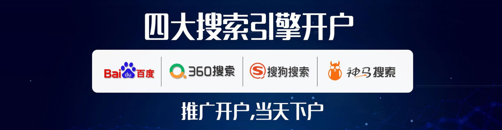泾源sem广告